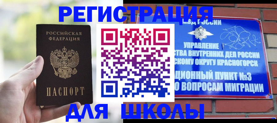 прописка паспорт в Туапсе