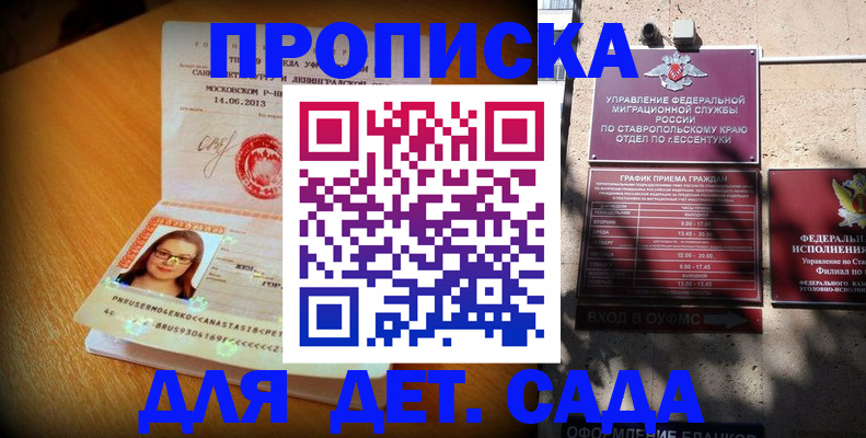 прописка поиск в Туапсе