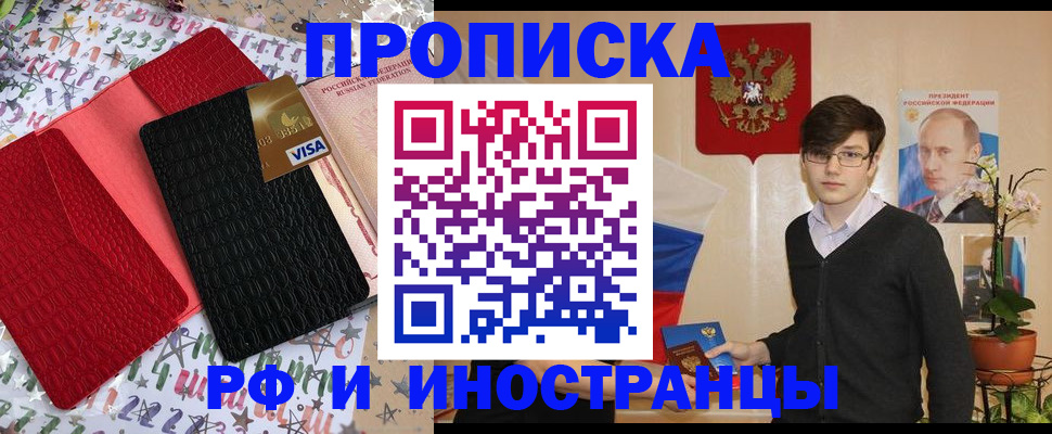 временная регистрация надежно в Туапсе