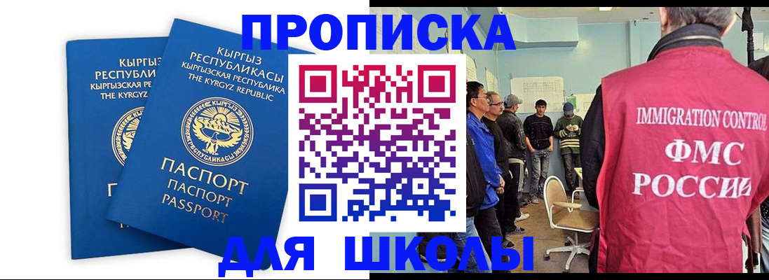прописка иностранных граждан в Туапсе